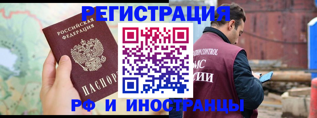 временная регистрация законно в Эртили