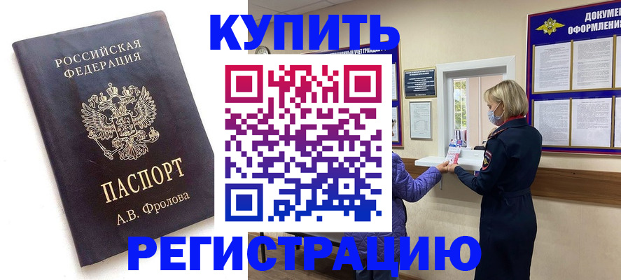 прописка гарантия в Эртили