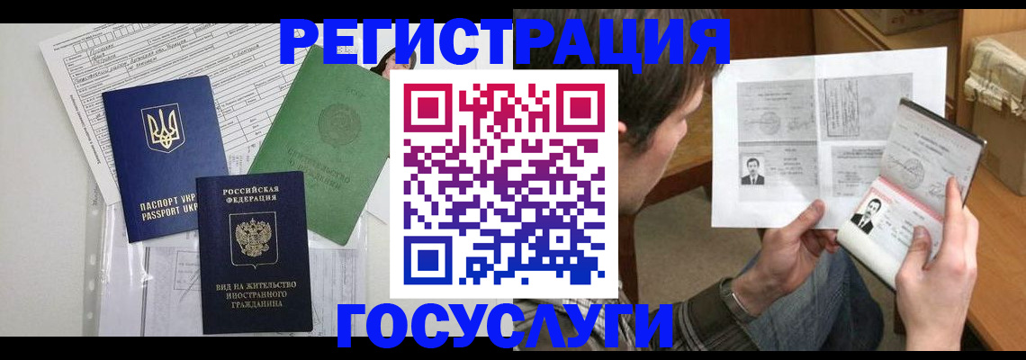 временная регистрация адрес в Эртили