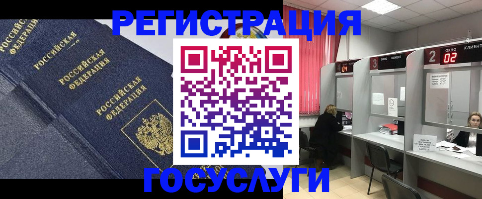 временная регистрация гарантия в Эртили
