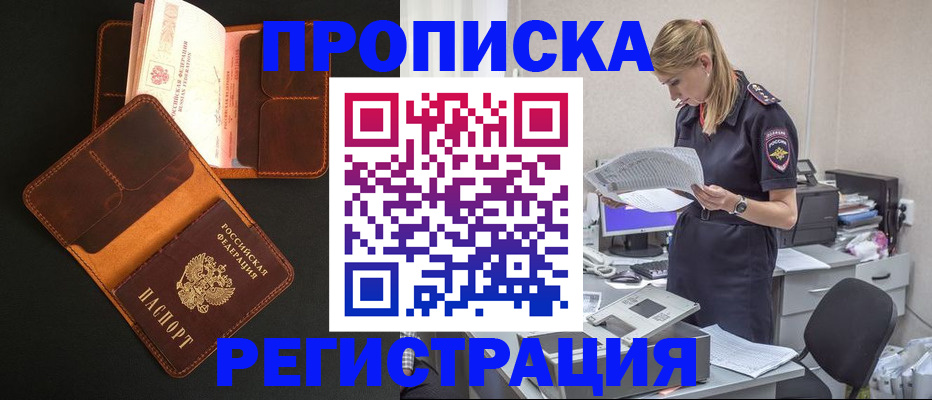 временная регистрация госуслуги в Эртили