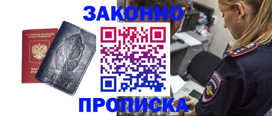 временная регистрация для всех в Эртили