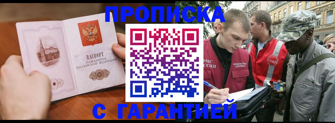 временная регистрация для школы в Эртили